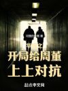 华娱之2000
