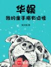 ���飬�ҵĽ���ָ�е��