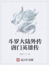 ���޴�½�⴫����Ӣ�۴�